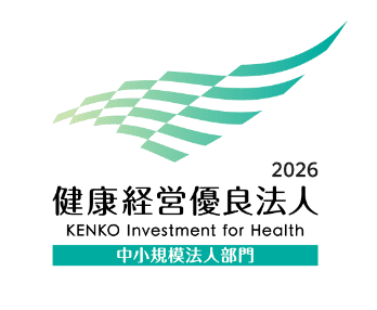 健康経営優良法人
