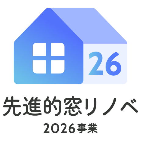 住宅省エネキャンペーン2026　交付申請受付開始の件の画像| ガラス・サッシの事なら大阪の株式会社山田硝子店へ