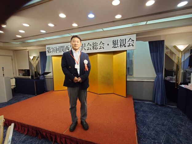 関西岩見沢会　総会・懇親会の画像| ガラス・サッシの事なら大阪の株式会社山田硝子店へ