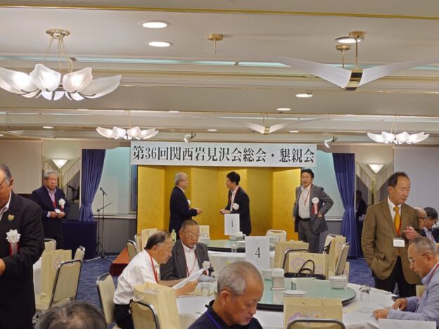 関西岩見沢会　総会・懇親会の画像| ガラス・サッシの事なら大阪の株式会社山田硝子店へ