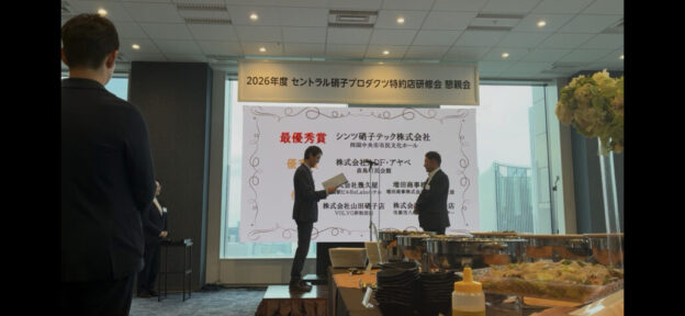 2026年度　全国セントラル会開催（6月11日）の画像| ガラス・サッシの事なら大阪の株式会社山田硝子店へ